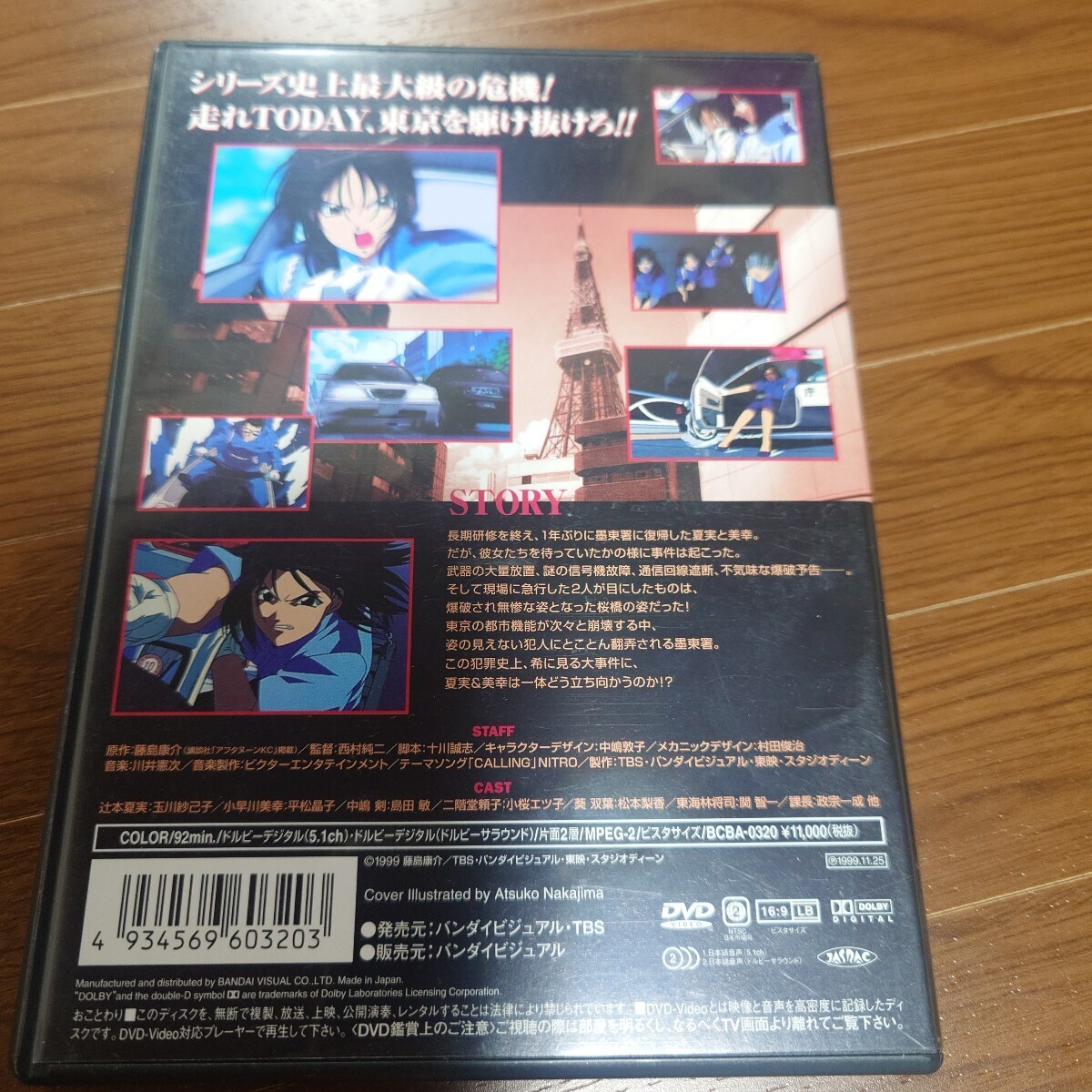 希少 逮捕しちゃうぞ the MOVIE DVD - た行 希少 逮捕しちゃうぞ the MOVIE DVD - た行