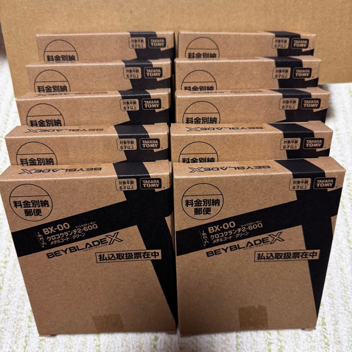 BX-00 クロコクランチ2-60Q メタルコート:グリーン ベイブレード