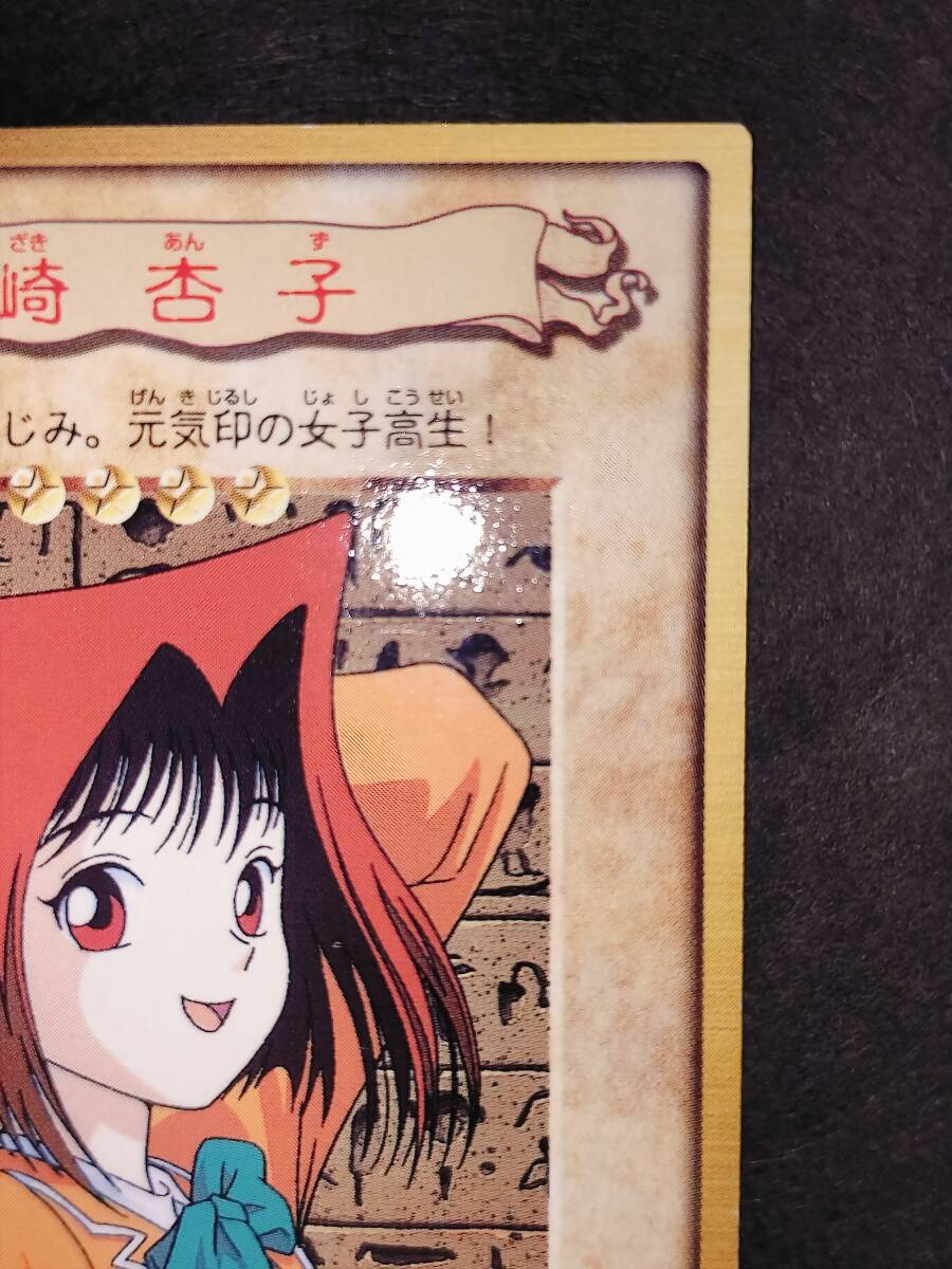 初期 遊戯王 カード バンダイ カードダス 真崎杏子 #トレカ 初期 遊戯王 カード バンダイ カードダス 真崎杏子 #トレカ