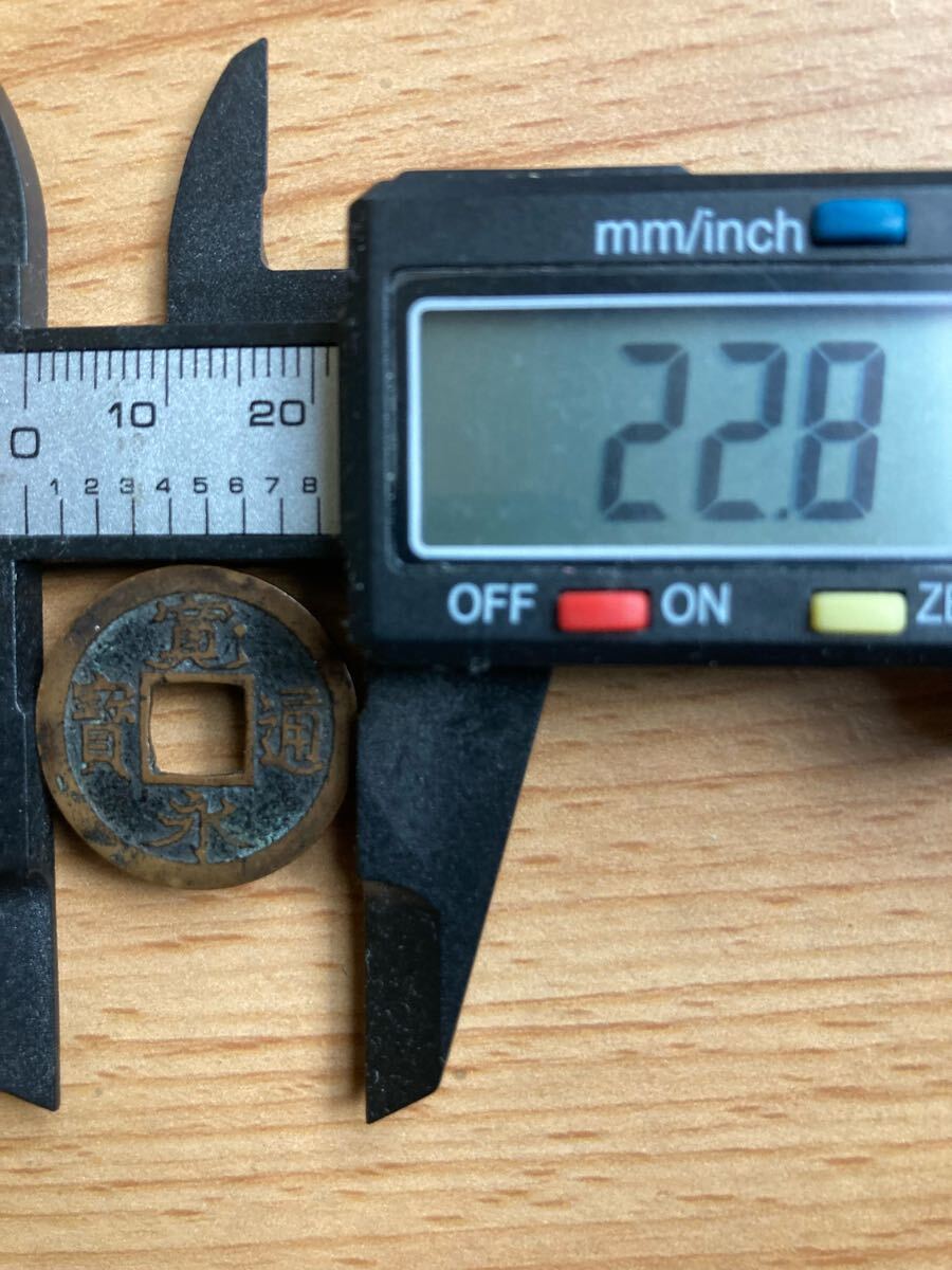 新寛永通宝 四ツ宝銭 広永_画像10