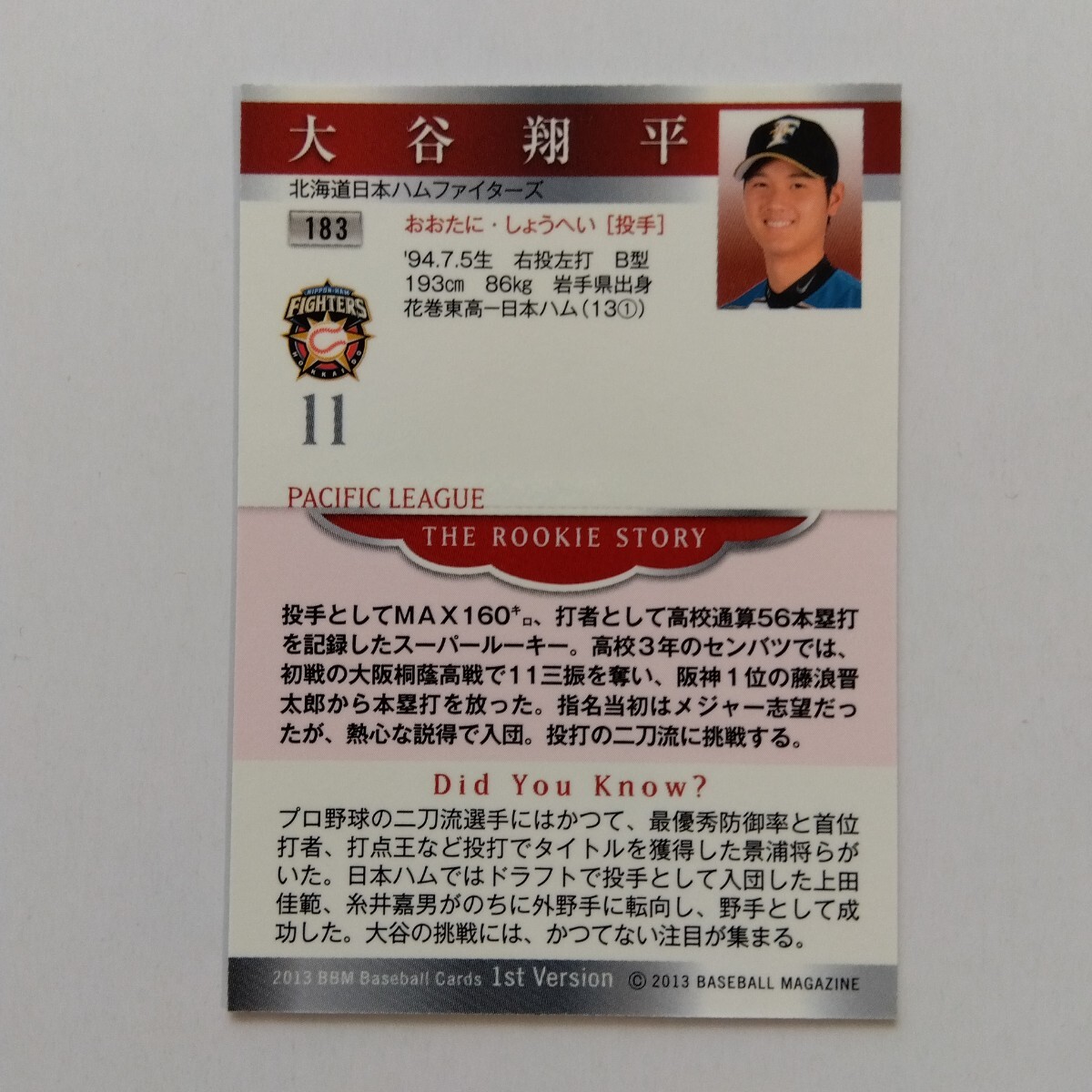 ☆大谷翔平 2013 BBM 1stバージョン ルーキーカード RC Shohei ☆大谷翔平 2013 BBM 1stバージョン ルーキーカード RC Shohei