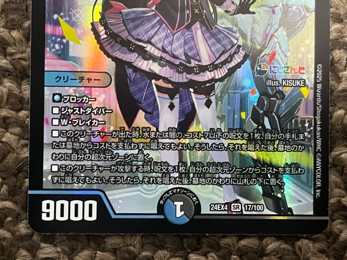 遊戯王 デュエル マスターズ/偽りの月 インターステラ(24EX4-17 遊戯王 デュエル マスターズ/偽りの月 インターステラ(24EX4-17