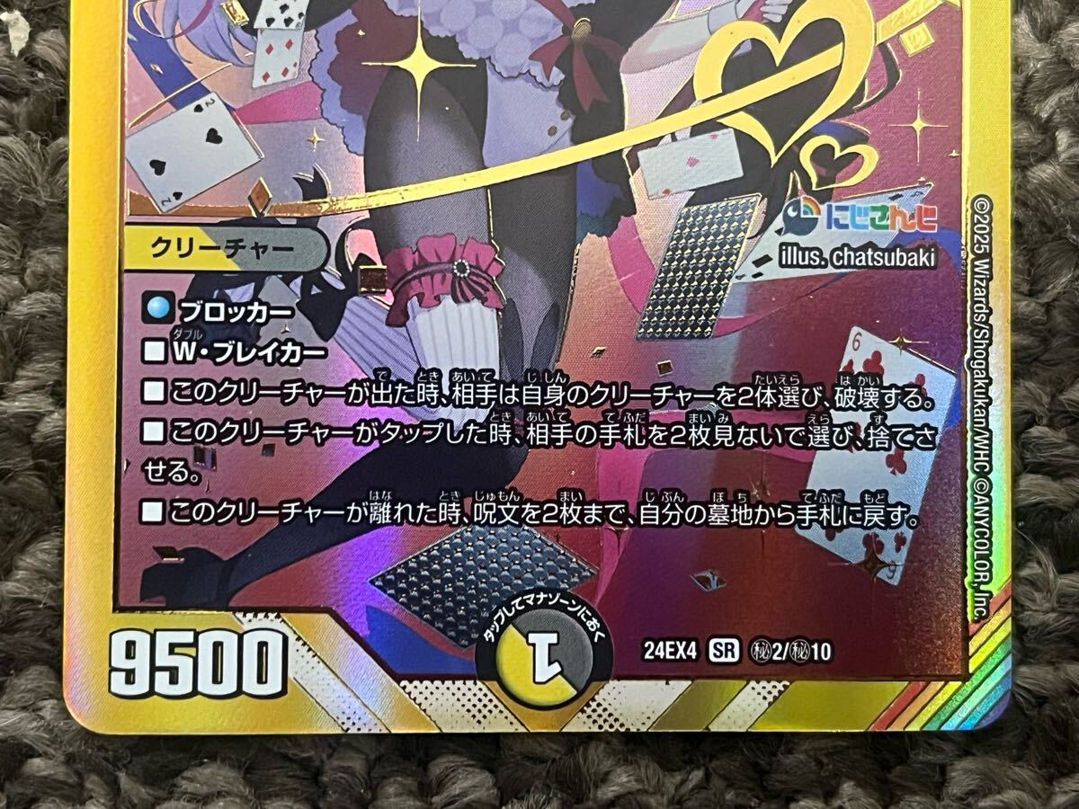 遊戯王 デュエル マスターズ 悪魔聖霊ジェミニアス(24EX4)SR 遊戯王 デュエル マスターズ 悪魔聖霊ジェミニアス(24EX4)SR