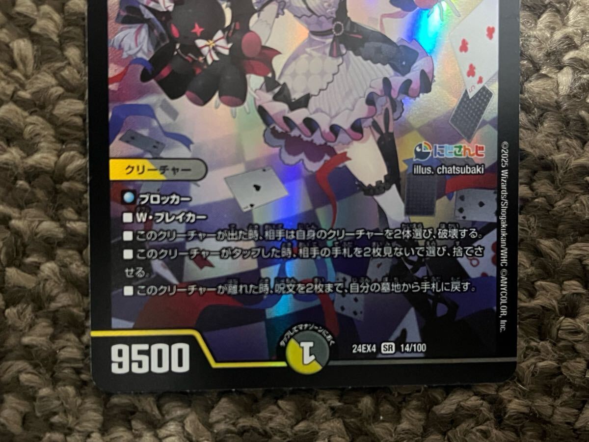 遊戯王 デュエル マスターズ 悪魔聖霊ジェミニアス (24EX4-14)SR 遊戯王 デュエル マスターズ 悪魔聖霊ジェミニアス (24EX4-14)SR