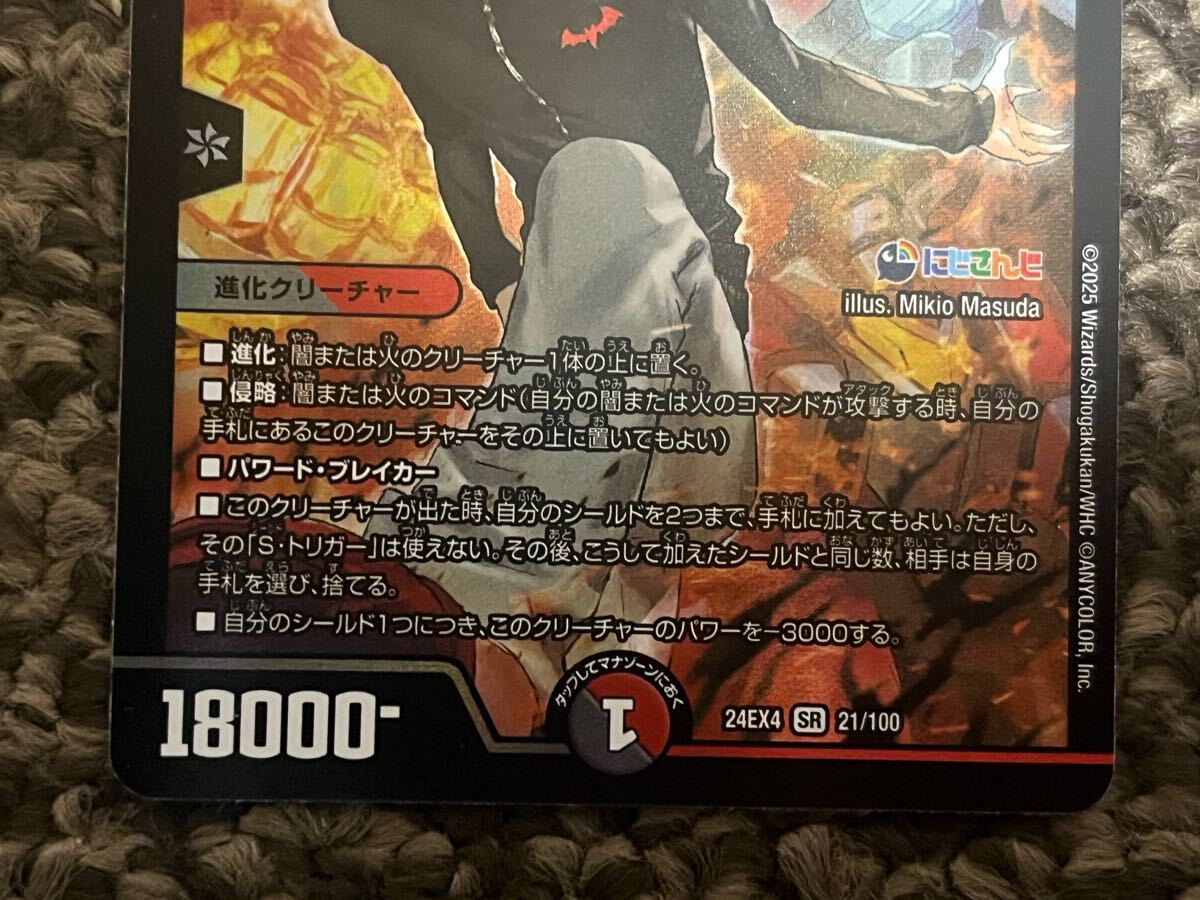 遊戯王 デュエル マスターズ 血貴き侵略ブラッドゾーン(24EX4-21 遊戯王 デュエル マスターズ 血貴き侵略ブラッドゾーン(24EX4-21