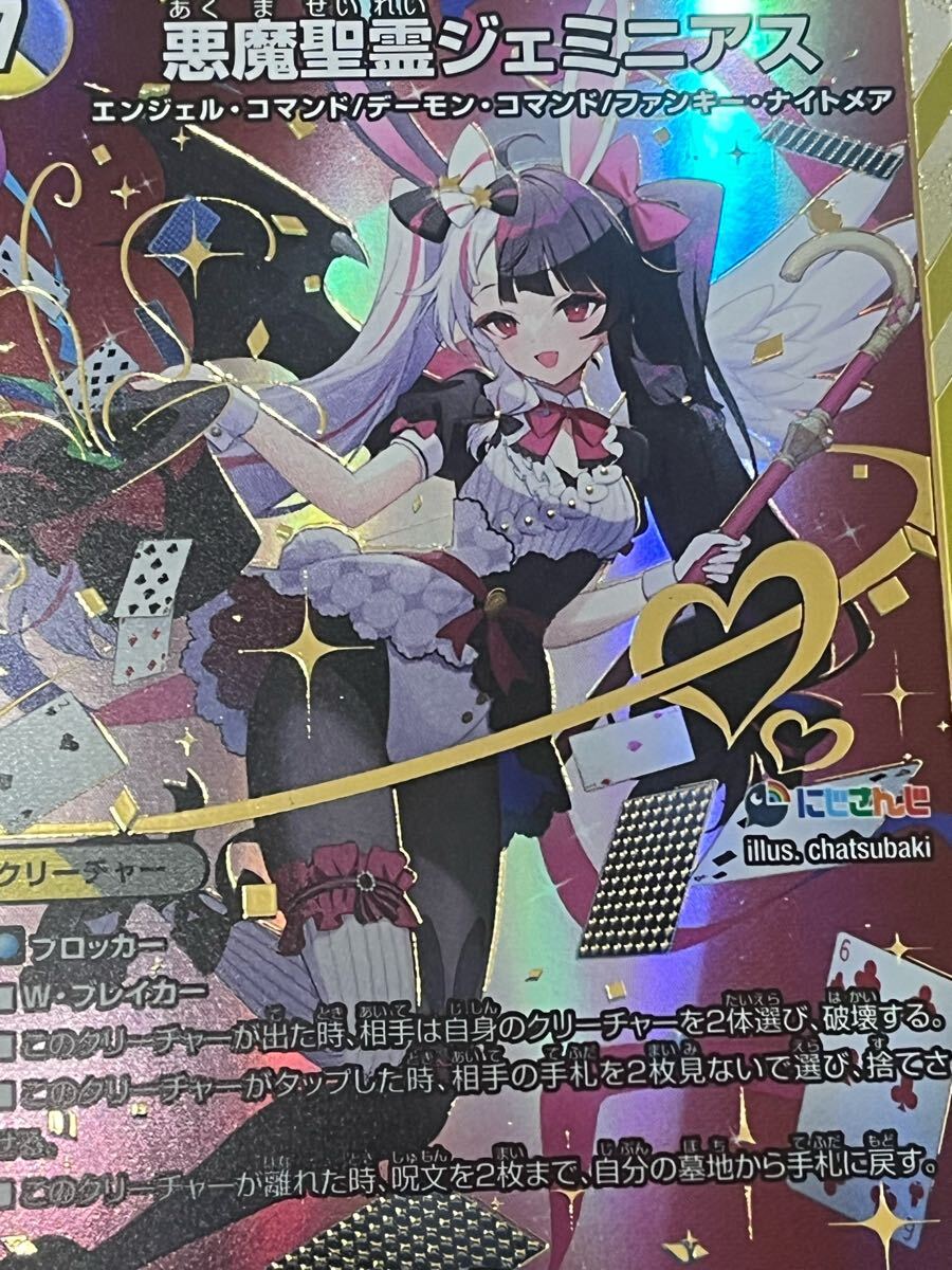 遊戯王 デュエル マスターズ 悪魔聖霊ジェミニアス(24EX4)SR 遊戯王 デュエル マスターズ 悪魔聖霊ジェミニアス(24EX4)SR