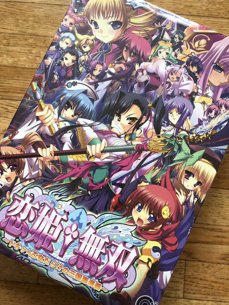 真?戀姫?無雙～ドッキ☆乙女だらけの三國志演義～　BaseSon