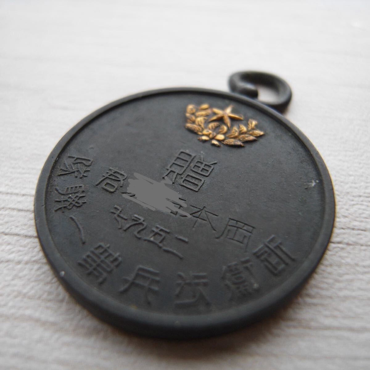 記章 勲章 メダル 大日本帝国 旧日本軍 近衛歩兵 第一連隊 記念 陸軍 昭和帝 Yahoo!オークション - 記章 勲章 メダル 大日本帝国 旧日本軍