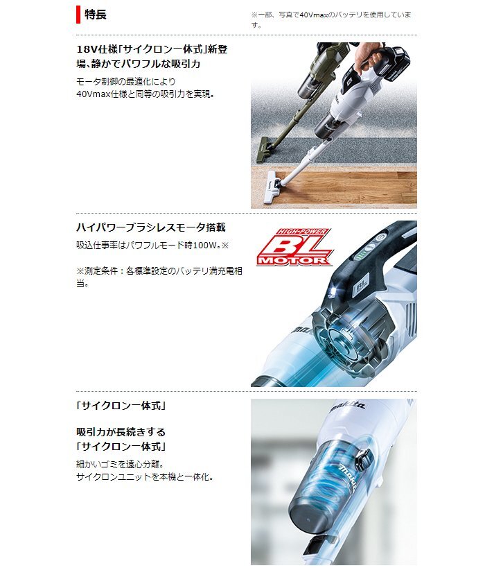 マキタ 18V 充電式クリーナー CL286FDZO オリーブ 本體のみ ※バッテリー?充電器別売 サイクロン一體式 掃除機 ◆