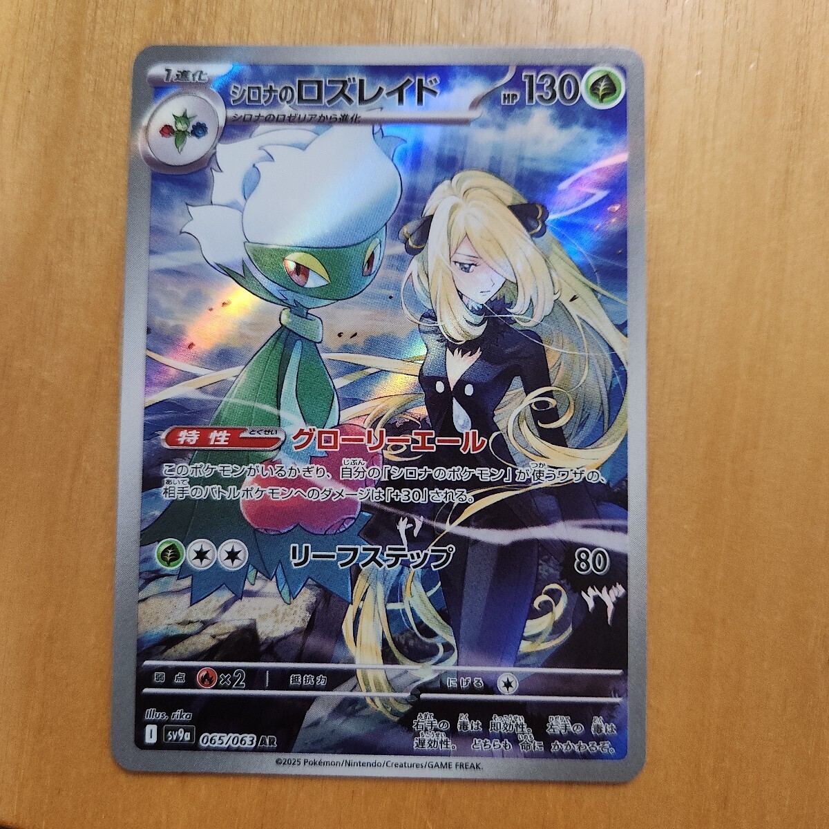 ポケモンカード カスミのコダック シロナのロズレイド AR ポケカ ポケモンカード カスミのコダック シロナのロズレイド AR ポケカ