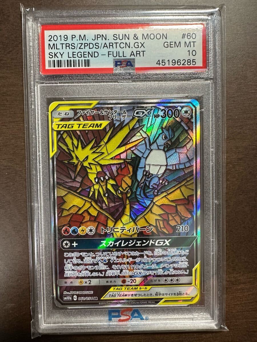 ファイヤー&サンダー&フリーザーGX SA 海外版 未開封 英語版 ファイヤー&サンダー&フリーザーGX SA 海外版 未開封 英語版