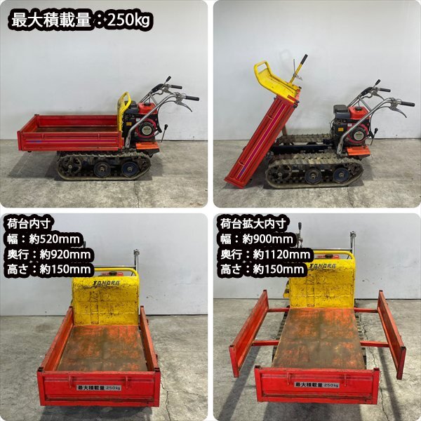 Ds25613tanakaC-25 crawler тип грузовик # ручной самосвал # максимальный 250kg #4.0 лошадиные силы [ обслуживание товар ] TANAKA