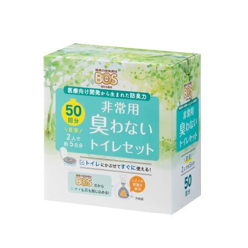 防菌 ◆ ◆ 防災グッズ 防臭 災害 50回分 簡易トイレ (Bセット) 携帯トイレ BOS非常用トイレ 【排泄臭の根