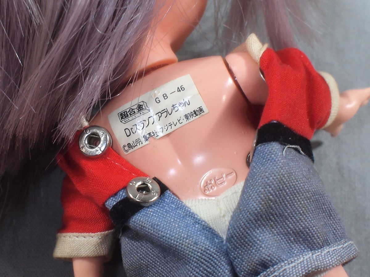 □当時物 ポピー Dr.スランプ アラレちゃん 超合金 GB-46 人形 □当時物 ポピー Dr.スランプ アラレちゃん 超合金 GB-46 人形
