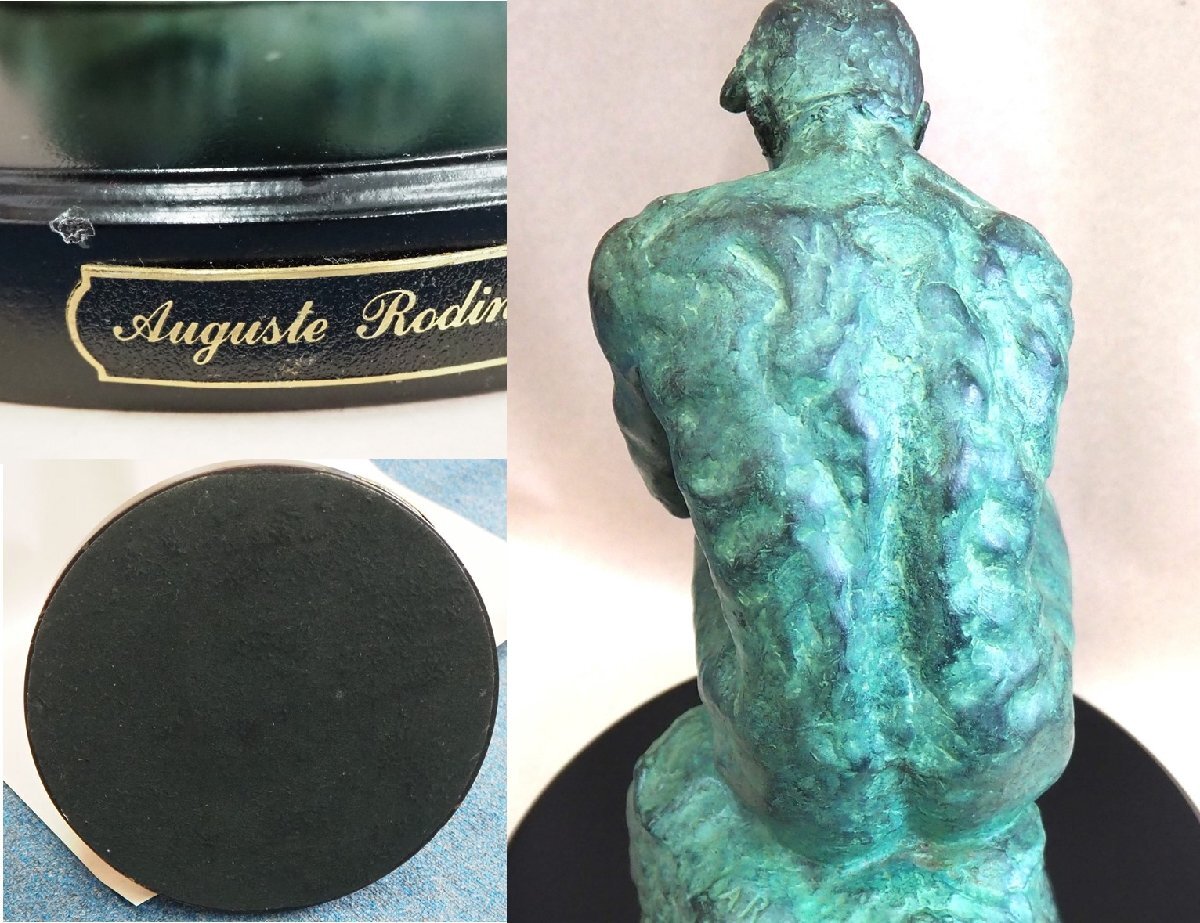 鋳銅 ブロンズ像オーギュスト・ロダン Auguste Rodin「考える人 鋳銅 ブロンズ像オーギュスト・ロダン Auguste Rodin「考える人
