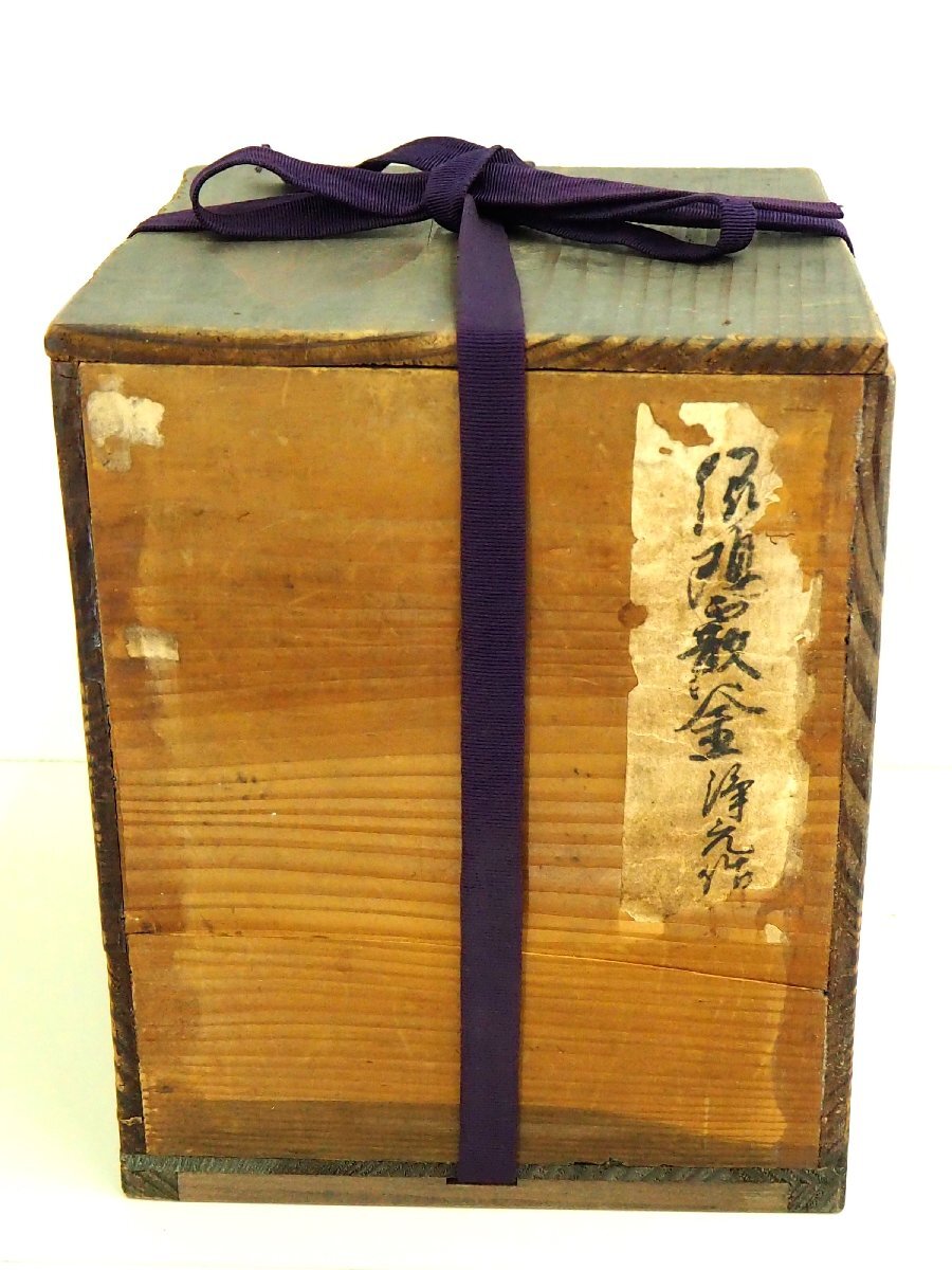 早割 リフト券 茶道具 釜師 大西 浄元六代 大西清右衛門大西家 小霰棗釜 茄子鐶 釜