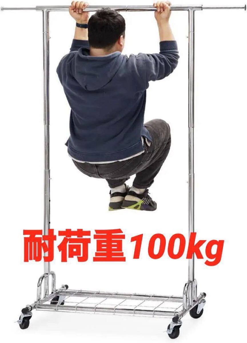 ハンガーラック パイプハンガーラック 3ウェイ シングル 100kg