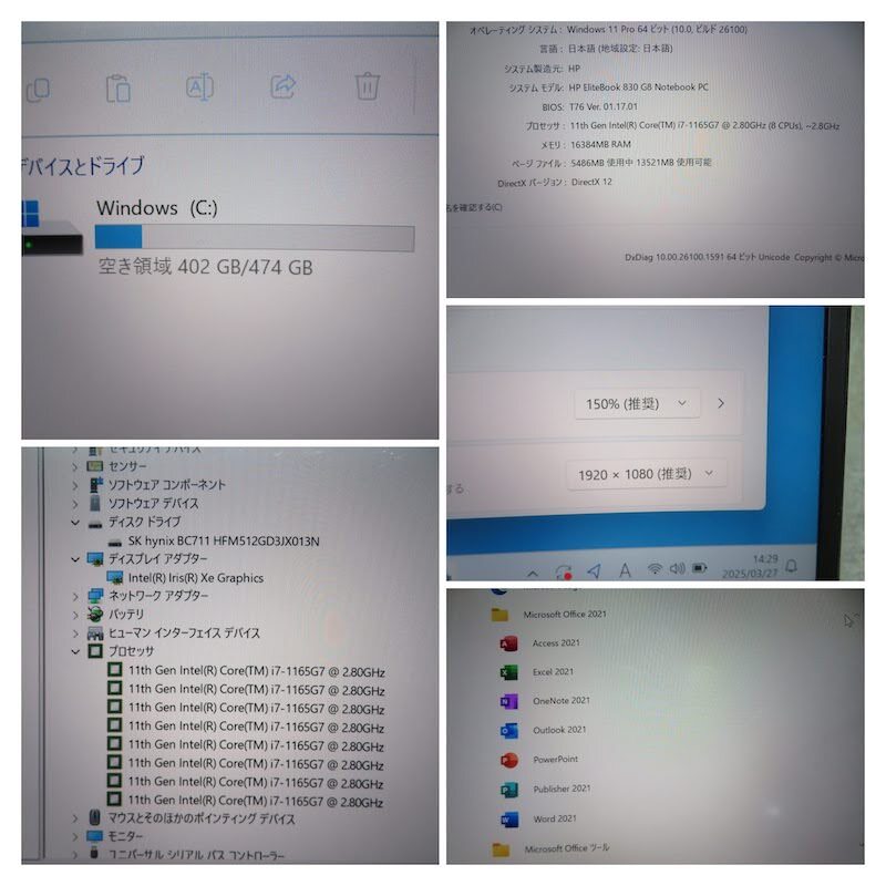 【16GBメモリ・超速11th i7】◆HP EliteBook 830 G8/ 13.3型◆超高速Core i7-1165G7/高速512GB SSD/メモリ16GB◆win11 Pro/ms Office