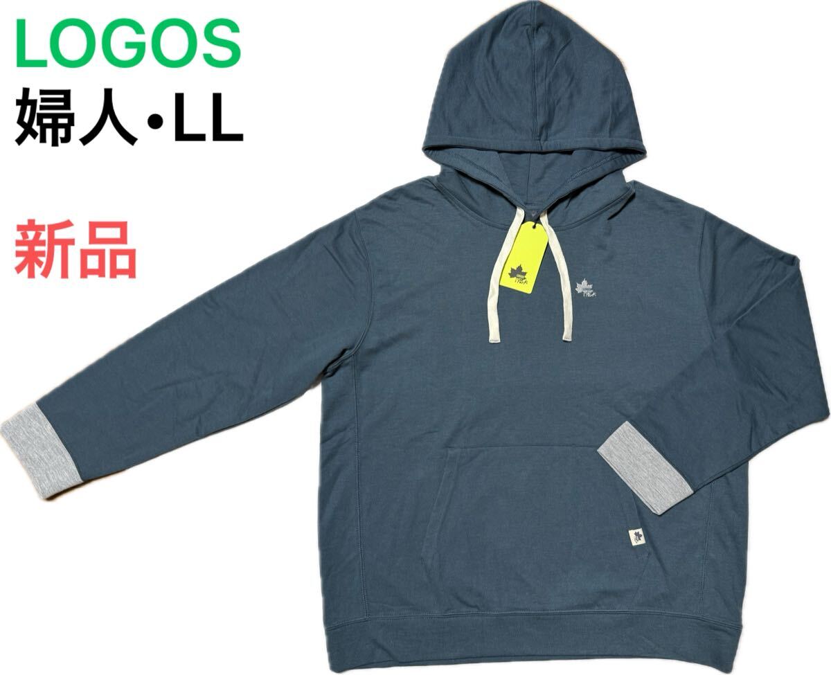 新品即決LOGOS PARK　ロゴス　プルオーバーパーカー　婦人　レディース　刺繍ロゴ　アウトドア　ブランド　トップス　長袖フーディー