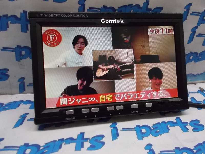 越谷　ジャンク　Comtek　7インチワイドモニター　越谷