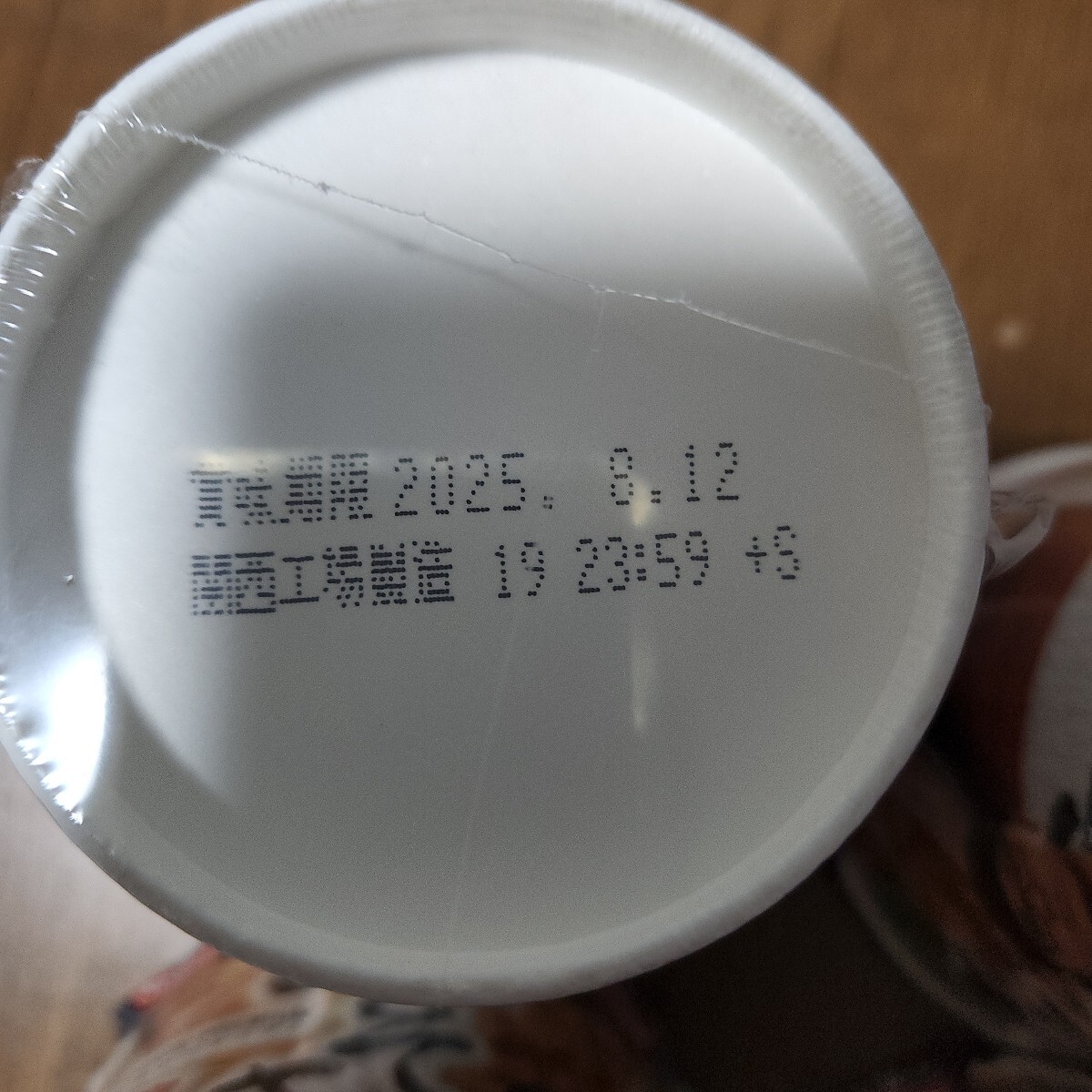 みそきん HIKAKIN PREMIUM 濃厚味噌 カップラーメン みそきん みそきん HIKAKIN PREMIUM 濃厚味噌 カップラーメン みそきん