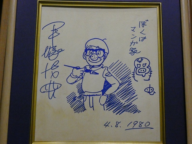 模写 【サイン色紙】 手塚治虫 『自画像』 色紙に青マジック 模写 【サイン色紙】 手塚治虫 『自画像』 色紙に青マジック