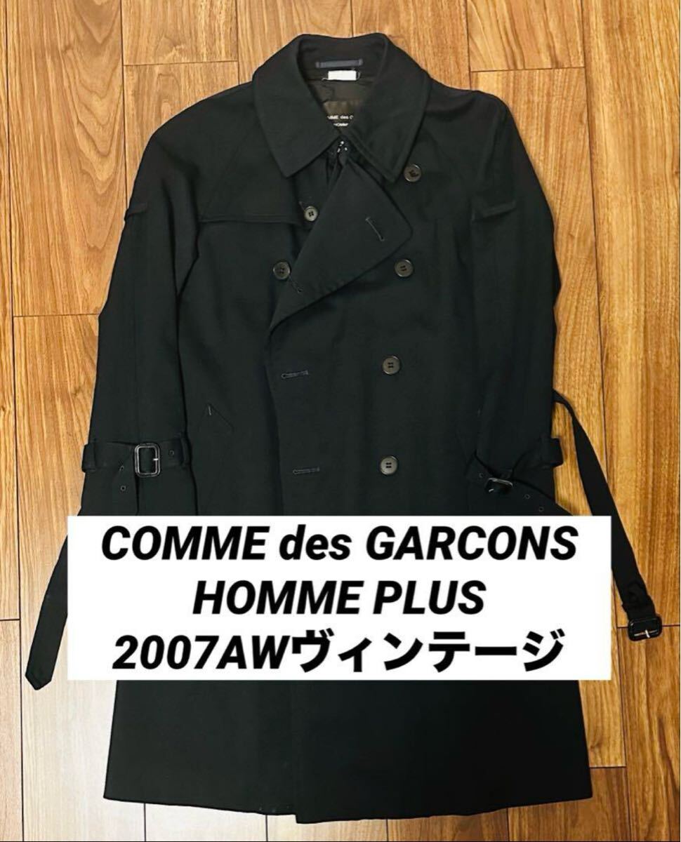 【超希少】【最終値下げ】COMME des GARCONS HOMME PLUS トレンチコート コムデギャルソン オム プリュス AD2007 ヴィンテージ