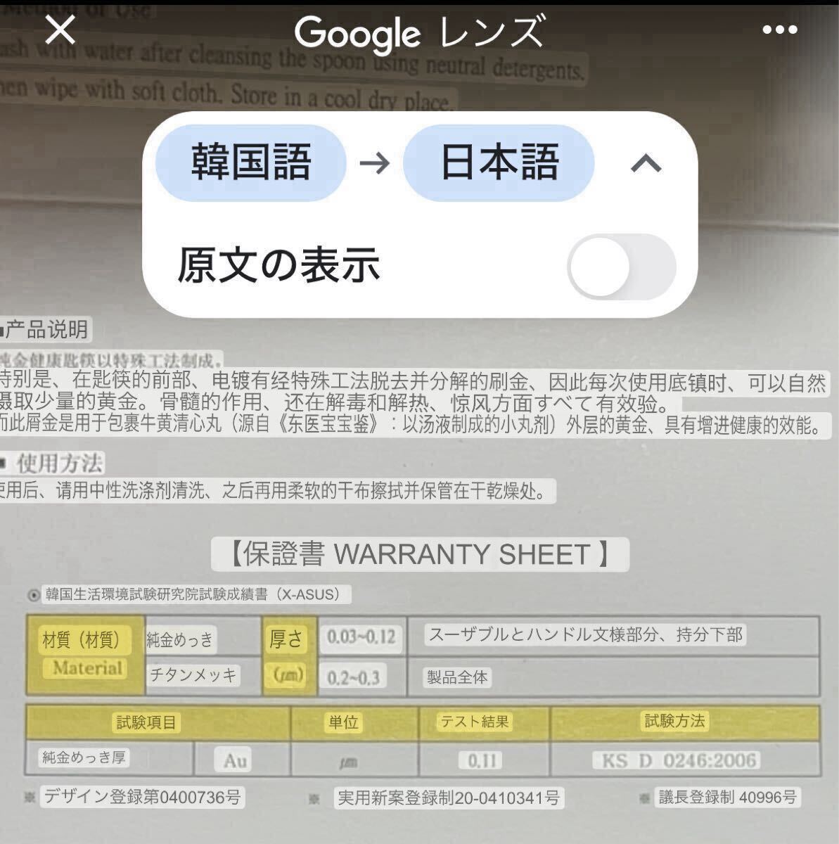 純金メッキ inhyungb 韓国箸+スプーン チョプシ スッカラ ペア 純金メッキ inhyungb 韓国箸+スプーン チョプシ スッカラ ペア
