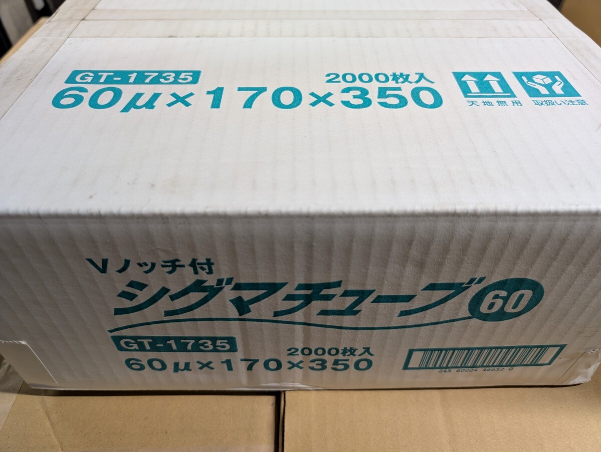  Sigma камера 60 GT1735 новый товар 60μ×170×350 (2000 листов ) вакуум-упаковочная машина 