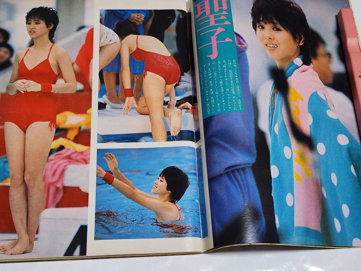 81 昭和59年 No.45 スコラ 河合奈保子水着 松田聖子水着 柏原 81 昭和59年 No.45 スコラ 河合奈保子水着 松田聖子水着 柏原