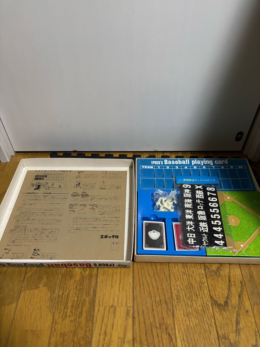 超希少　ニュー実戦野球カード　エポック社　カードゲーム　ボードゲーム 超希少 ニュー実戦野球カード エポック社 カードゲーム ボード