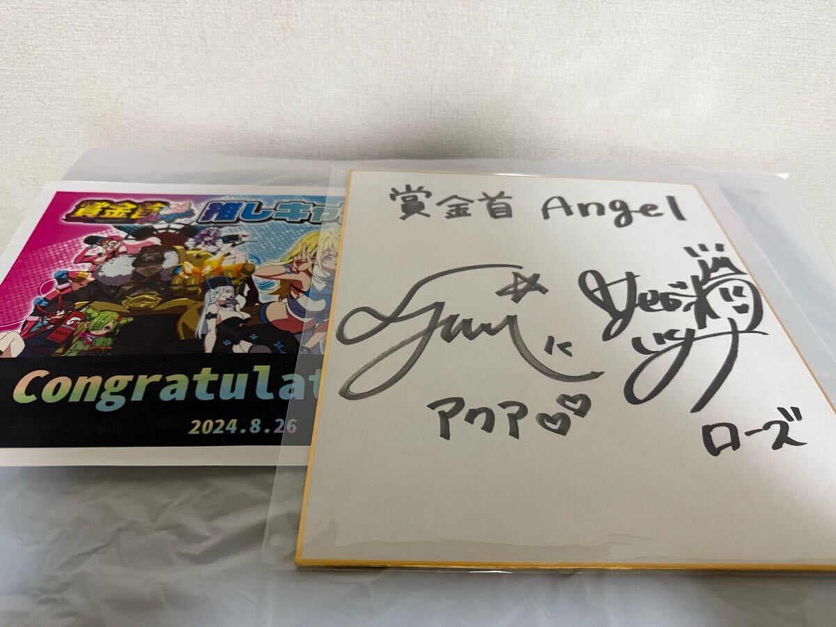Yahoo!オークション - 賞金首Angel 直筆 サイン 色紙 当選 抽選 Yahoo!オークション - 賞金首Angel 直筆 サイン 色紙 当選 抽選