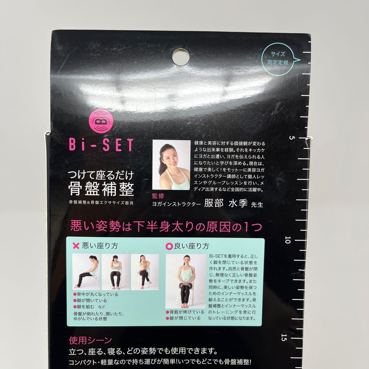 骨盤Bi-SET Mサイズ