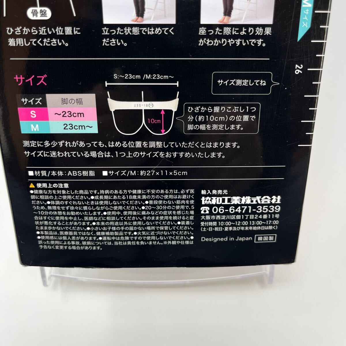 骨盤Bi-SET Mサイズ
