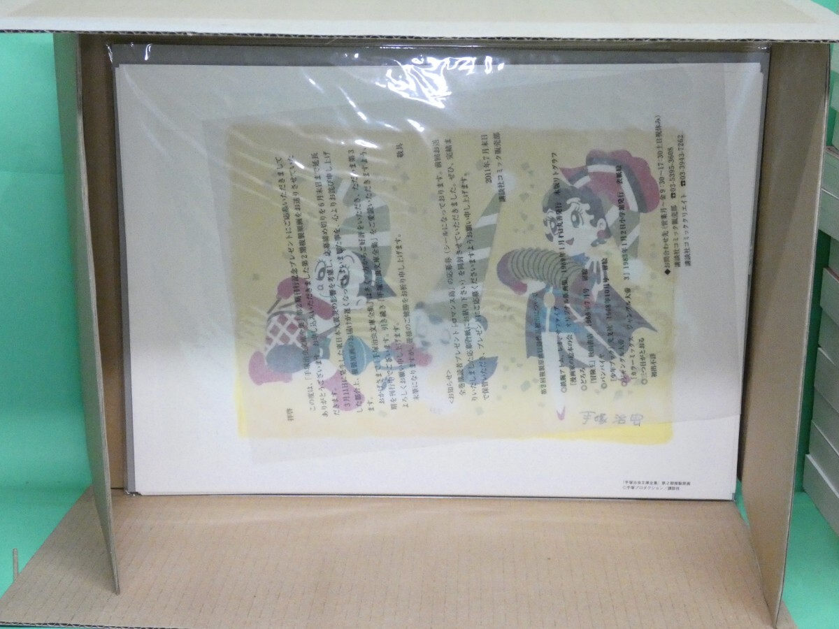 手塚治虫 複製原画「手塚治虫文庫全集」第2期刊行記念プレゼント 手塚治虫 複製原画「手塚治虫文庫全集」第2期刊行記念プレゼント