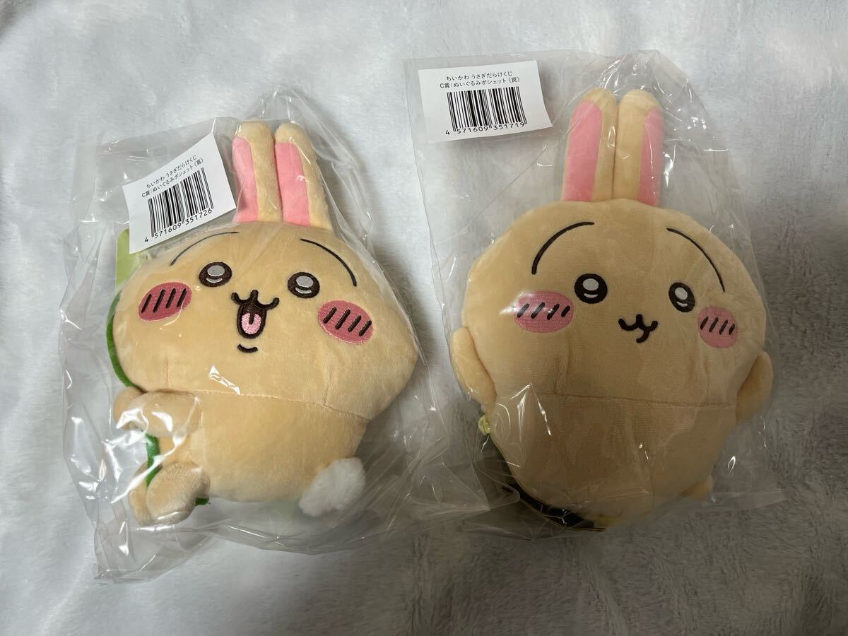 ちいかわ うさぎ うさぎだらけくじ C賞 蔦 罠 ぬいぐるみ ちいかわ うさぎ うさぎだらけくじ C賞 蔦 罠 ぬいぐるみ