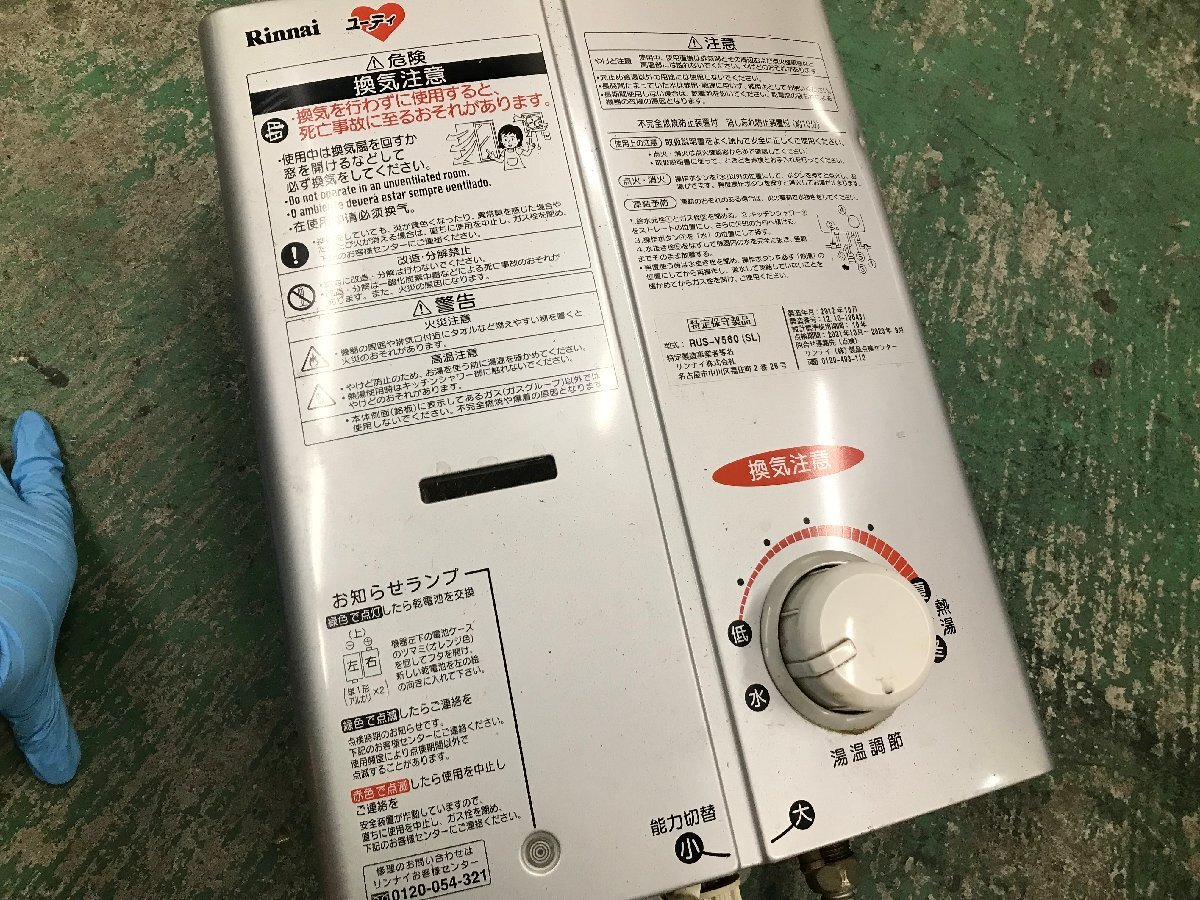 03-31-808 ☆BU 中古品 Rinnai リンナイ RUS-V560 SL LPガス用 03-31-808 ☆BU 中古品 Rinnai リンナイ RUS-V560 SL LPガス用