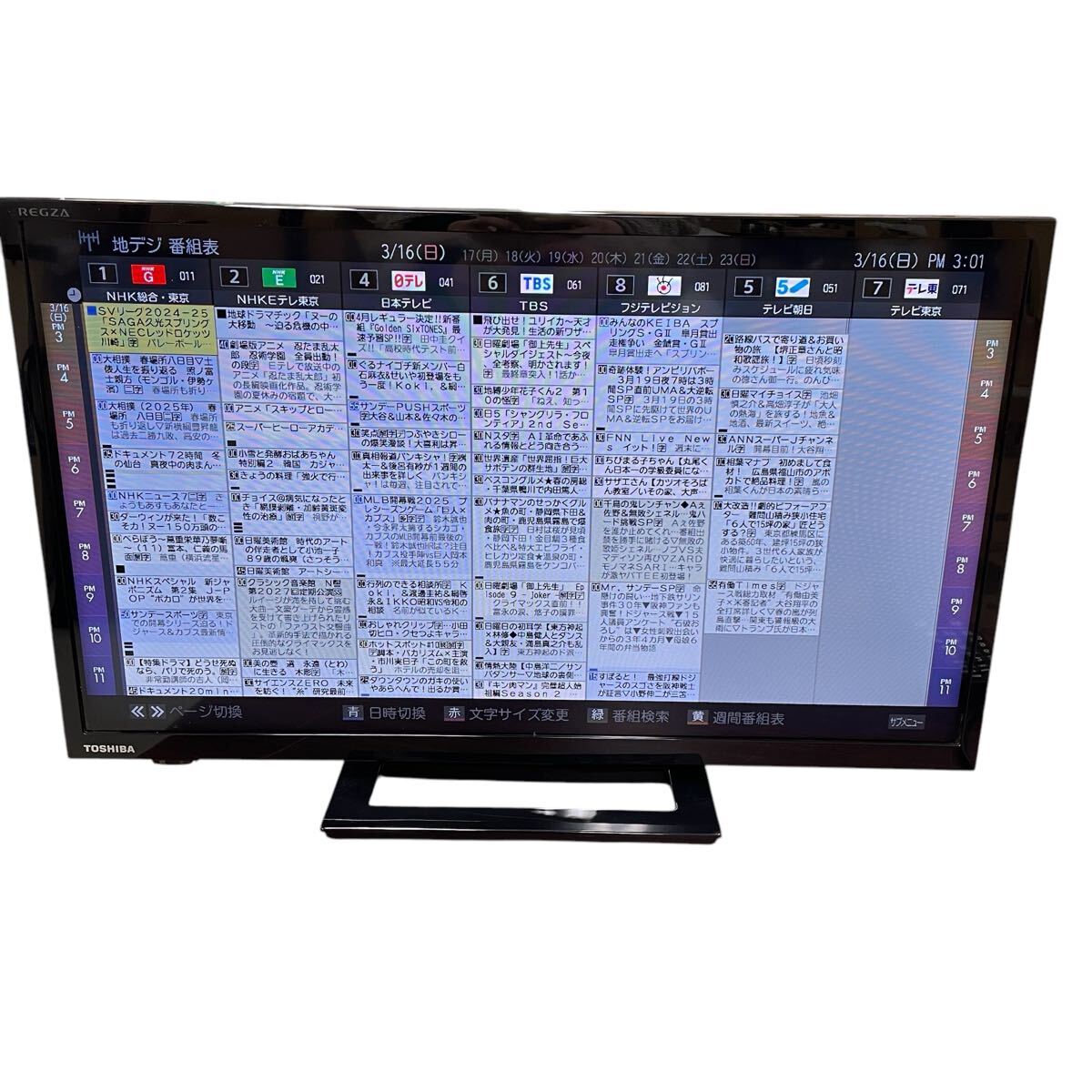 TOSHIBA REGZA 美品 液晶テレビ 24S22 2019年製 24インチ 岐阜