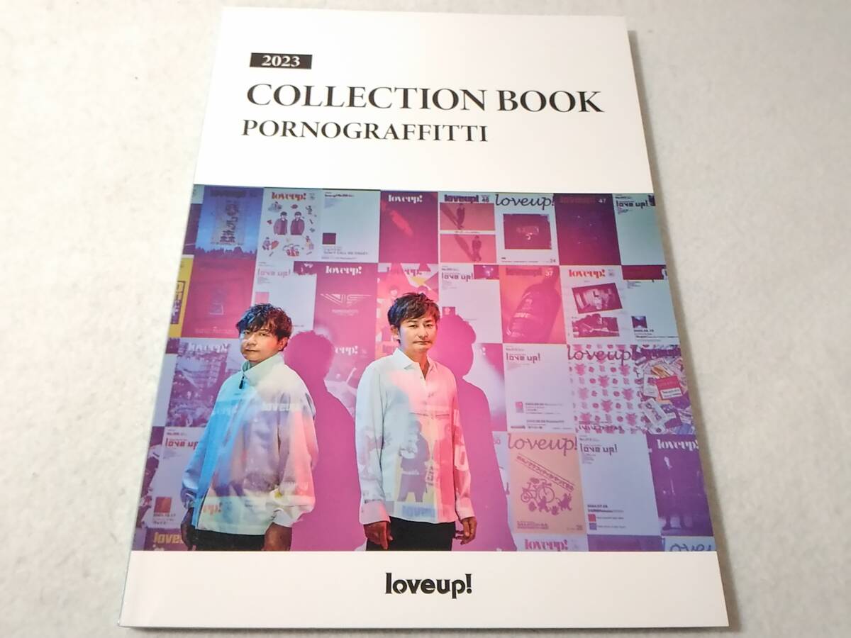 _ポルノグラフィティ 会報 love up 2023 COLLECTION BOOK _ポルノグラフィティ 会報 love up 2023 COLLECTION BOOK