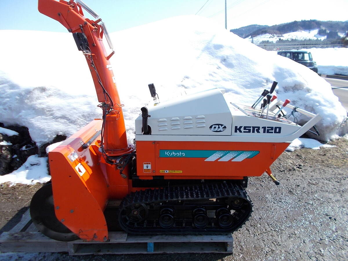 クボタ除雪機 KSR120DX HST 12馬力 2気筒ディーゼルエンジン クボタ除雪機 KSR120DX HST 12馬力 2気筒ディーゼルエンジン