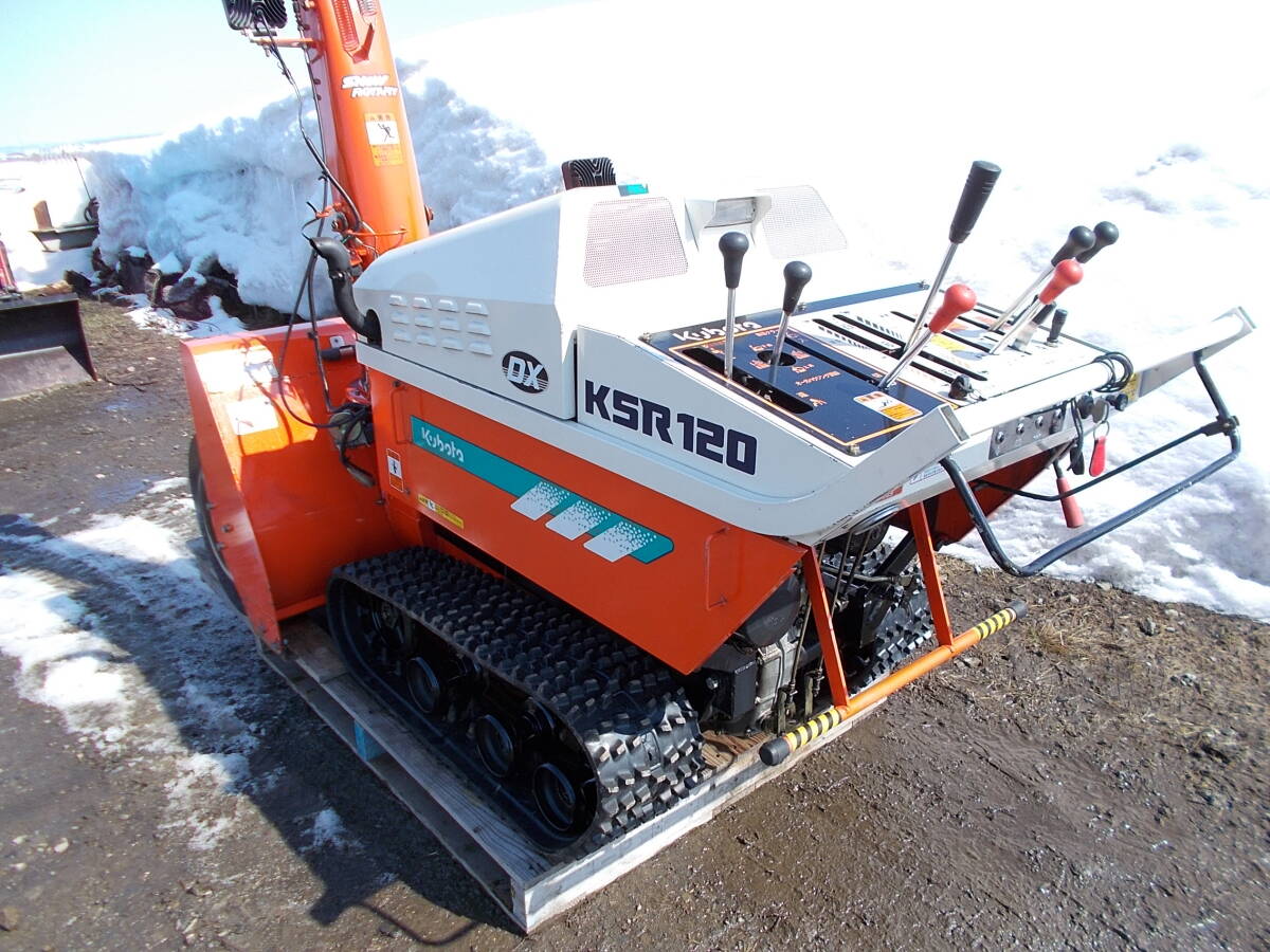 クボタ除雪機 KSR120DX HST 12馬力 2気筒ディーゼルエンジン クボタ除雪機 KSR120DX HST 12馬力 2気筒ディーゼルエンジン