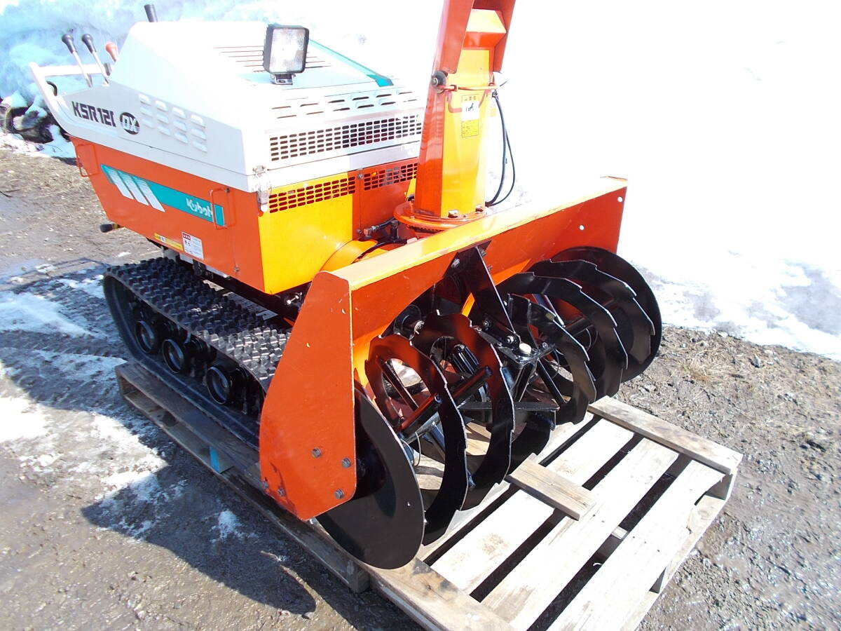 クボタ除雪機 KSR120DX HST 12馬力 2気筒ディーゼルエンジン クボタ除雪機 KSR120DX HST 12馬力 2気筒ディーゼルエンジン