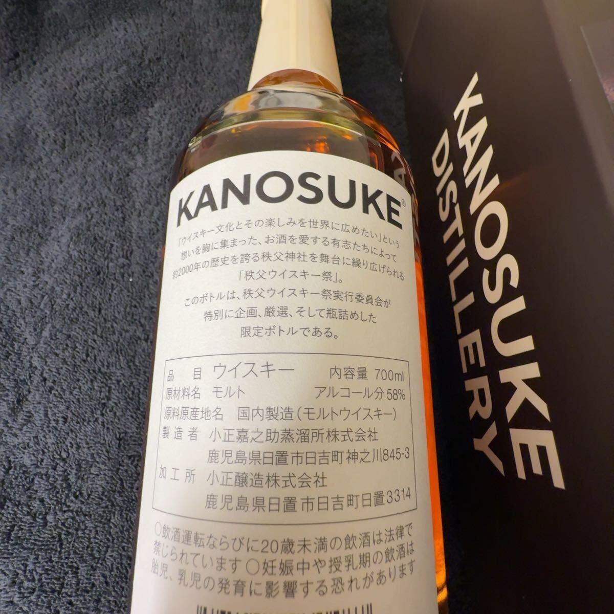 秩父 ウイスキー祭り 2025 嘉之助 蒸溜所 Kanosuke 小正 嘉之助 秩父 ウイスキー祭り 2025 嘉之助 蒸溜所 Kanosuke 小正 嘉之助