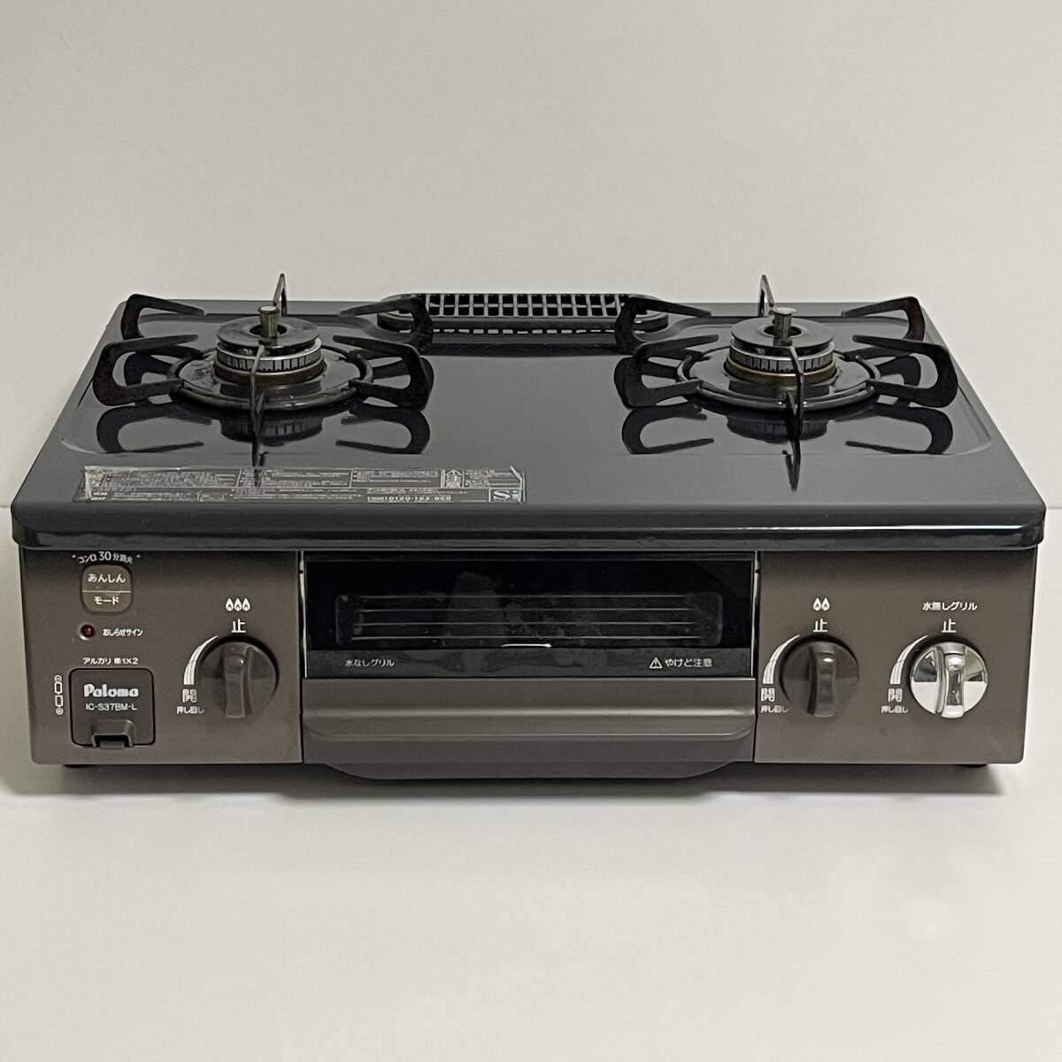 簡易クリーニング済 動作品 Paloma パロマ ガステーブル 簡易クリーニング済 動作品 Paloma パロマ ガステーブル