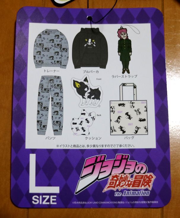 ジョジョの奇妙な冒険×しまむら」第3部のハッピーバッグが登場