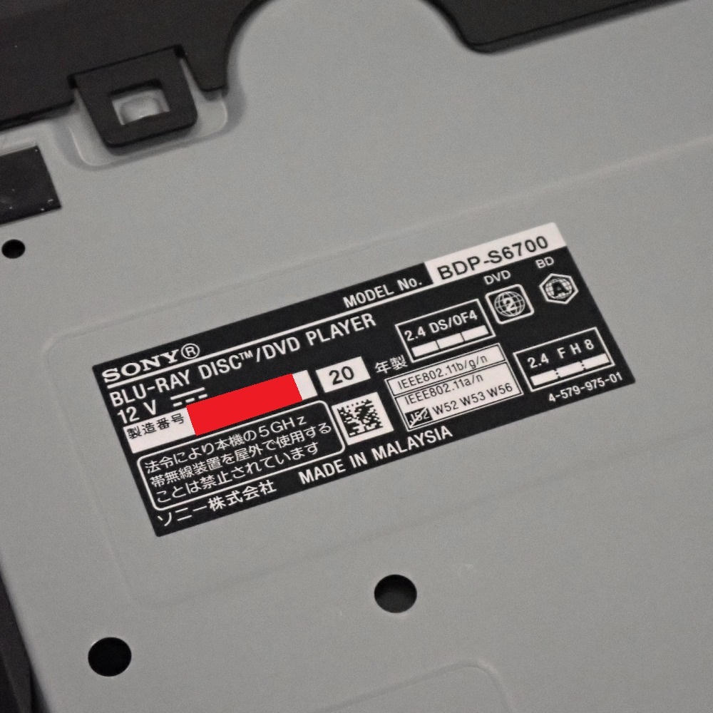 Th9860110 ソニー ブルーレイディスクプレーヤー/DVDプレーヤー Th9860110 ソニー ブルーレイディスクプレーヤー/DVDプレーヤー