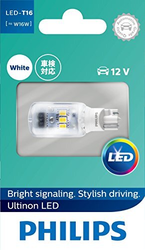 フィリップス 自動車用バルブ&ライト LED バックランプ T16 6000K 140lm 12V 2.3W アルティノ_画像2