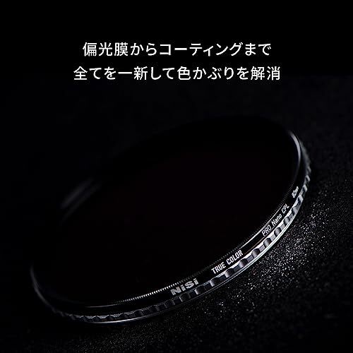NiSi 偏光フィルタ True Color CPL 82mm