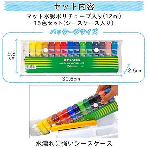 サクラクレパス 絵の具 マット水彩 ポリチュブ入り 15色シス入り MW15PF_画像2