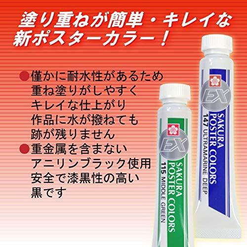 サクラクレパス 絵の具 ポスタカラ EX 12ml コバルトブル PEW-P#142_画像2